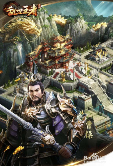 乱世王者手游联盟排列浅析
