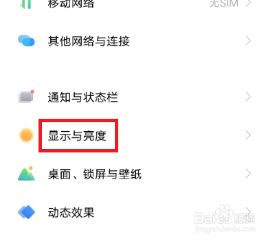 vivox60手机怎么开启深色模式
