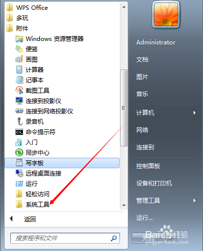 如何对电脑系统完成瘦身