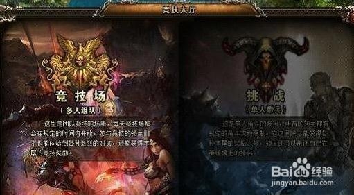 新手必看《神曲》新区升级如何快人一步