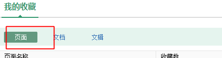 百度文库怎样关注作者