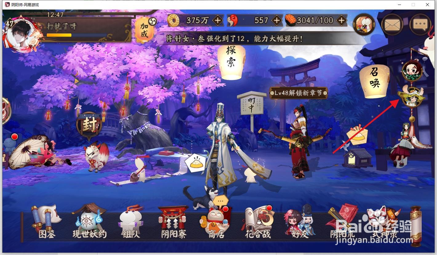 阴阳师在妖行试炼中怎么获得御行达摩