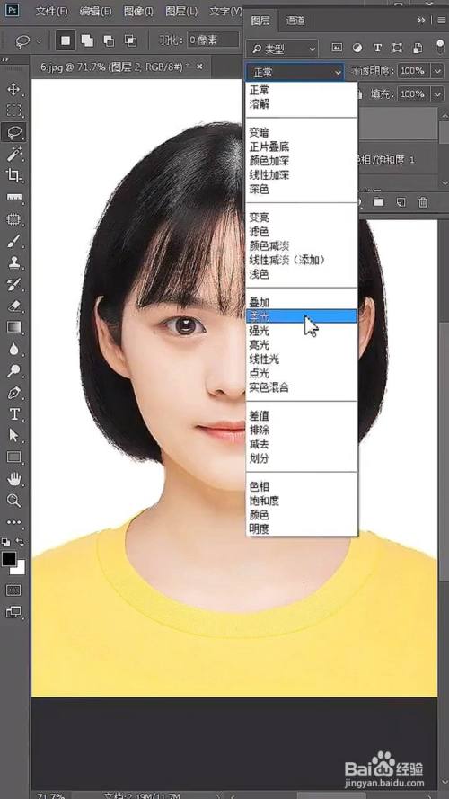 ps如何更改头发颜色?