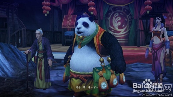 古剑奇谭2图文流程攻略：[3]攻略三