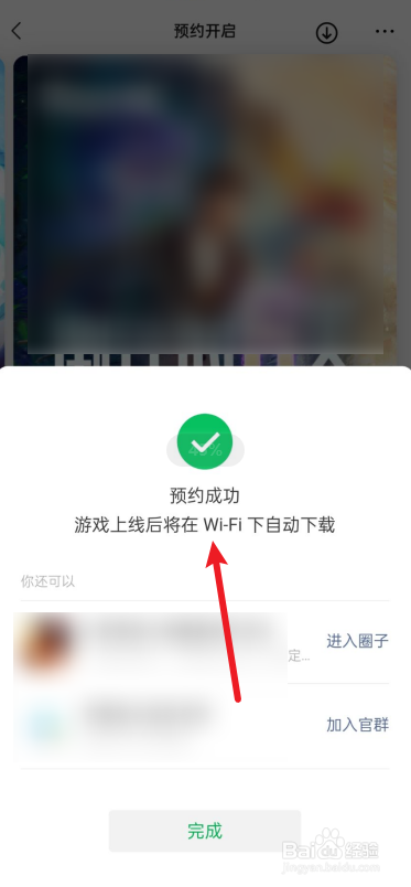 如何在微信上预约梦想新大陆手游