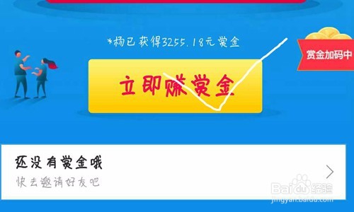 支付宝怎么申请扫码领红包