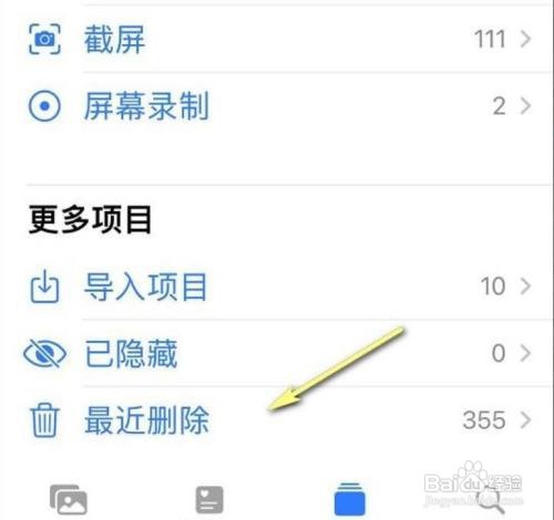 iPhone照片删除了怎么找回