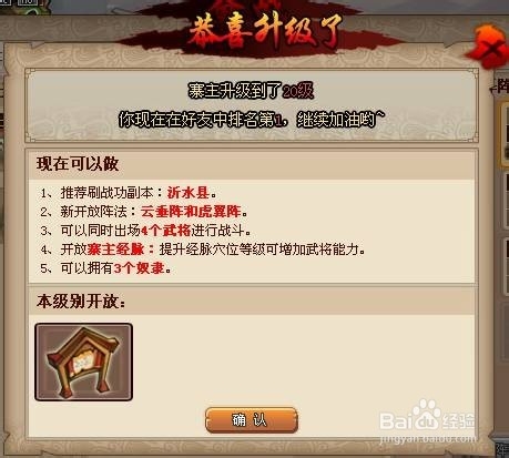 QQ水浒新手指引：[1]游戏资料