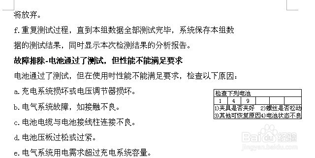 HTBNZ-H蓄电池内阻测试仪功能