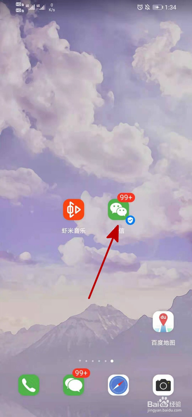 微信表白密码怎么打