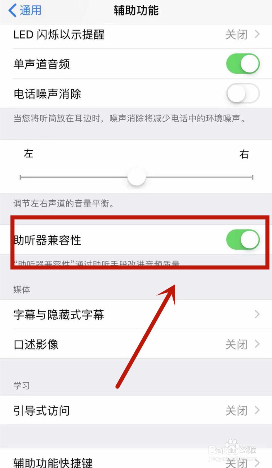 如何让iphone声音更大