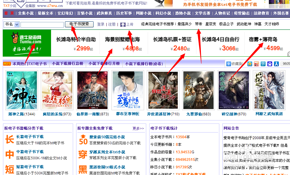 怎么下载小说电子书