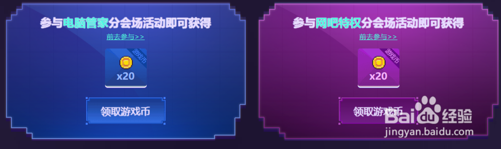 lol电玩时代挑战英雄成就攻略