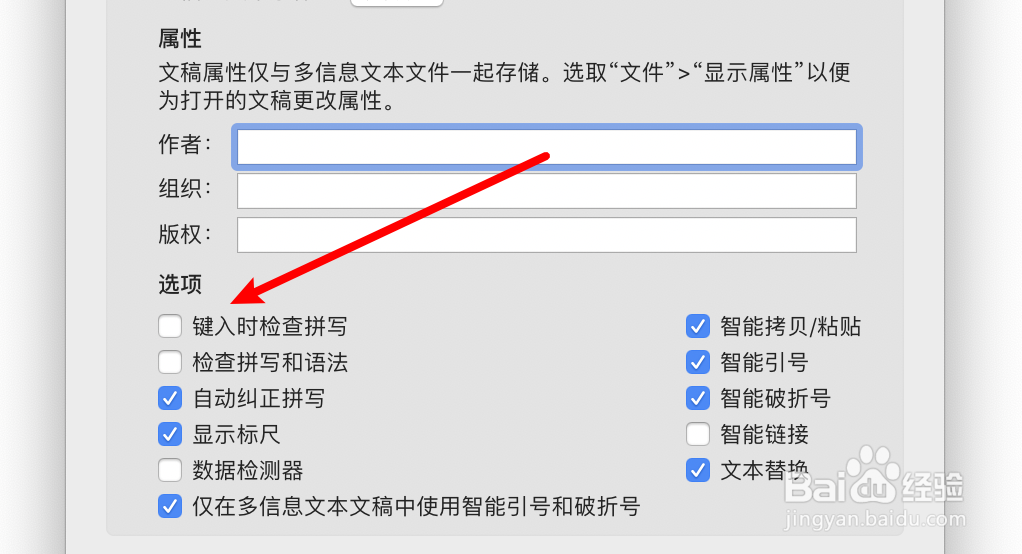 mac文本编辑怎么关闭检查拼写功能