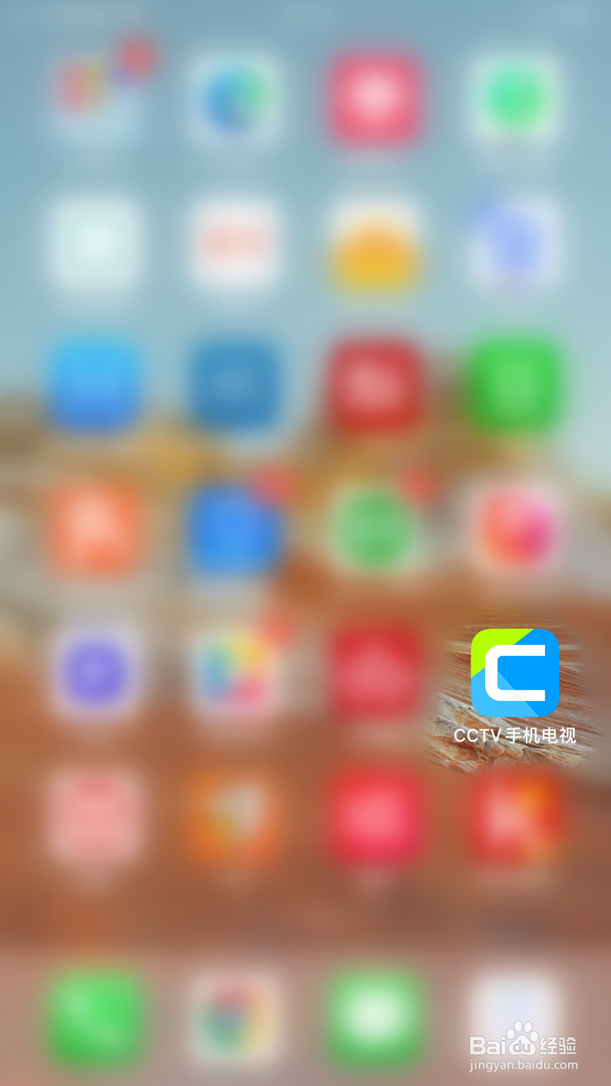 CCTV手机电视如何关闭推送通知