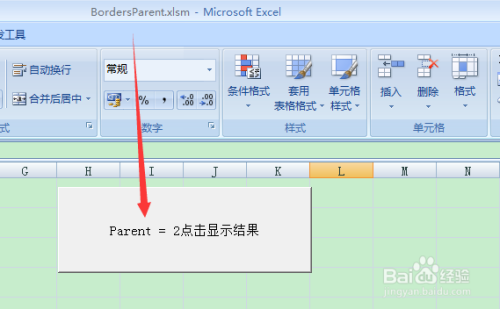 图示EXCEL表格vba系列102之Borders.Parent=2