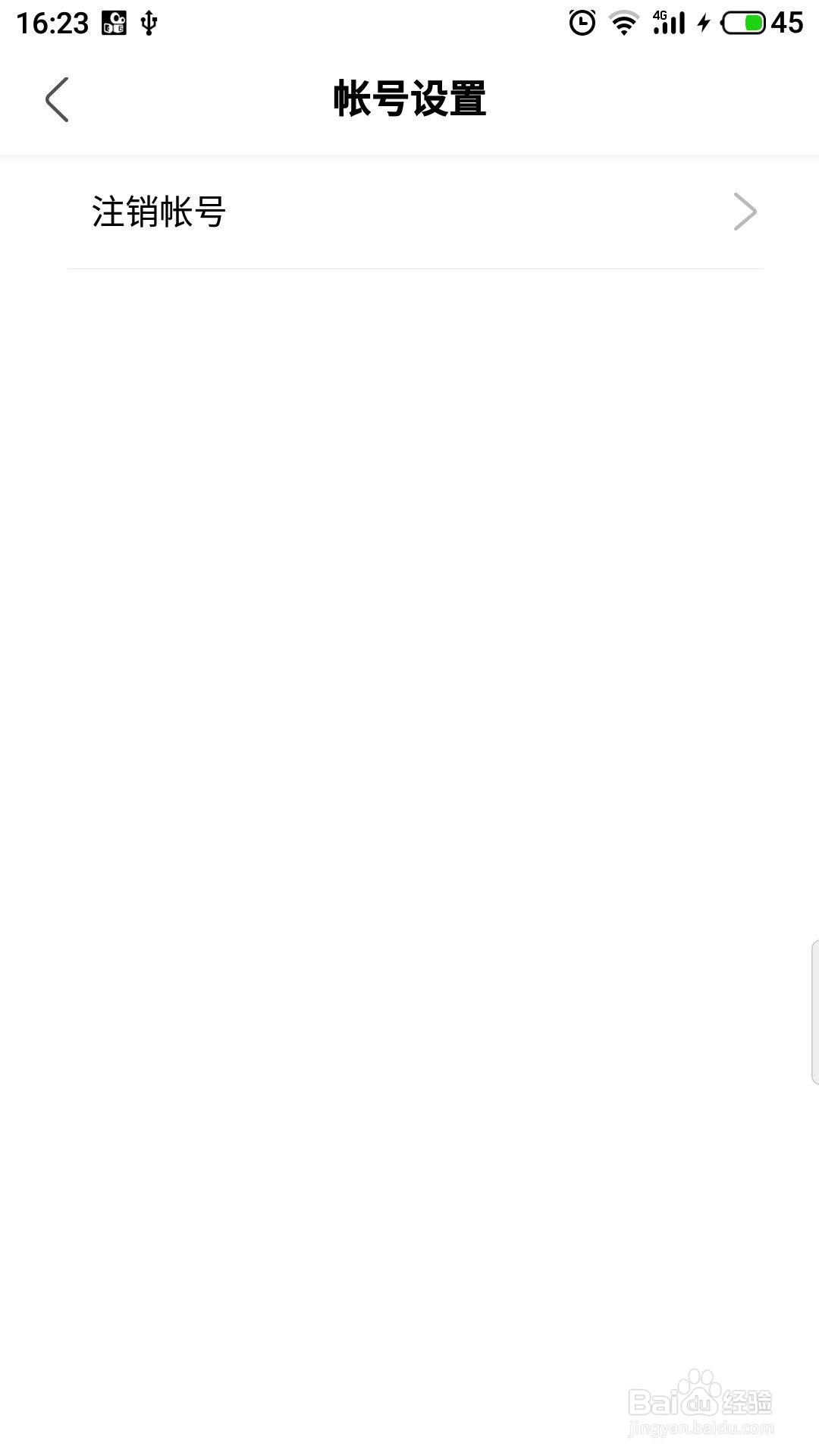 绿洲怎么注销帐号