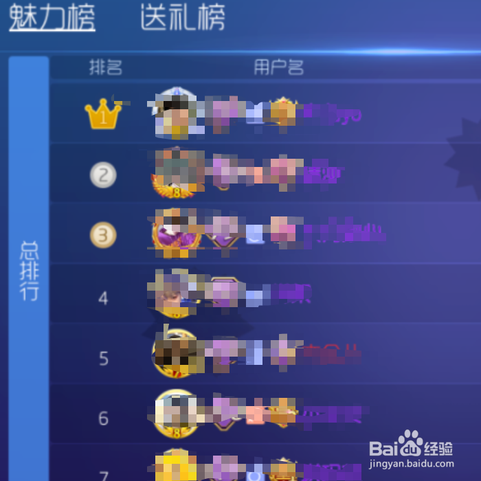 球球大作战魅力积分怎么得