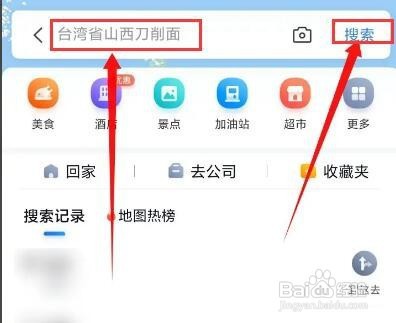 百度地图台湾省山西刀削面如何搜