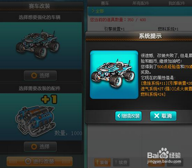 QQ飞车怎样升级快
