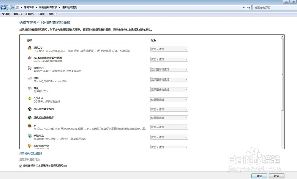 桌面有顽固图标无法删除怎么办