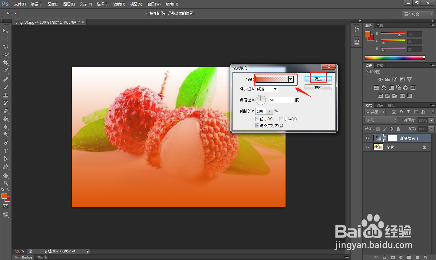 PS中如何新建渐变填充图层？