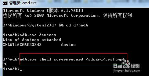 使用adb命令录制手机视频