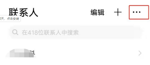 vivos7e通讯录联系人如何导入