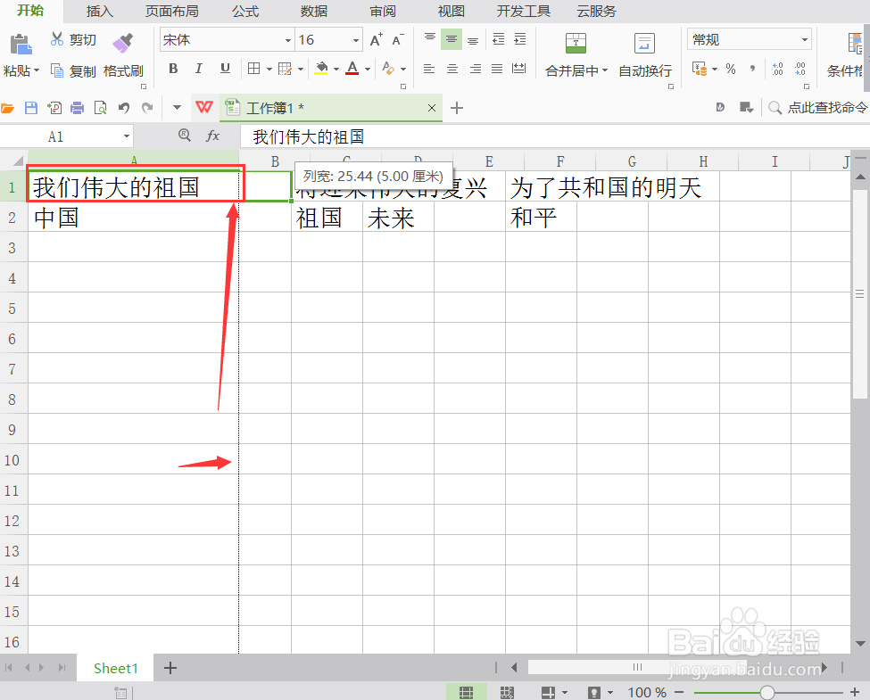 如何实现单元格内文字自动换行