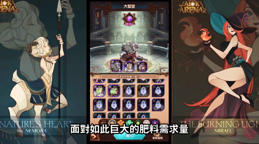 剑与远征:神话角色到底要不要吃掉?