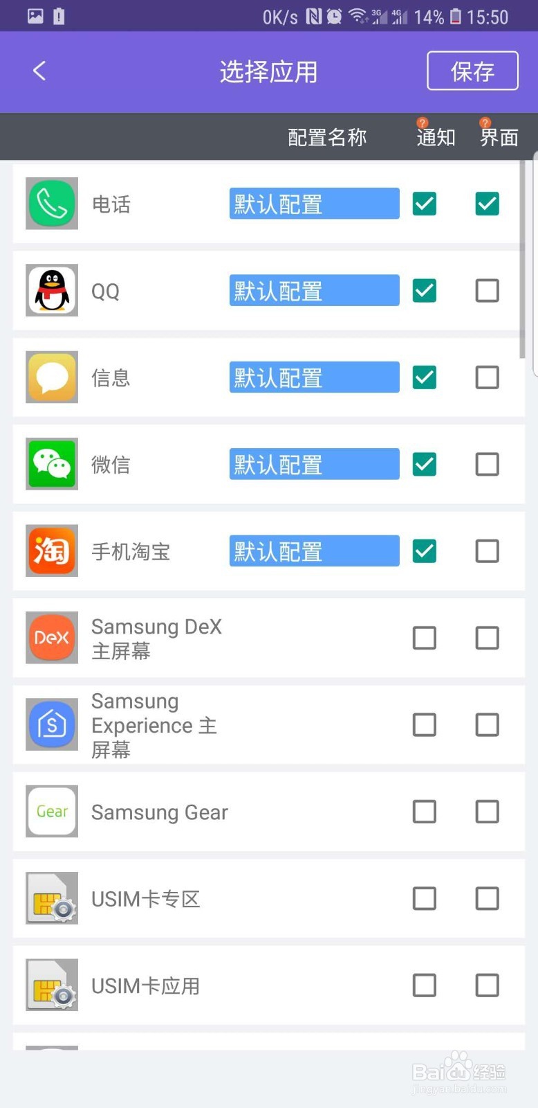 Galaxy S8 屏幕跑马灯可以这么操作