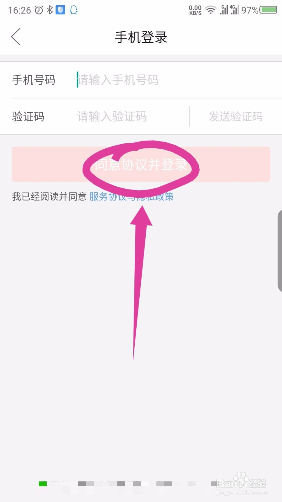拼多多怎么退出登录切换账号