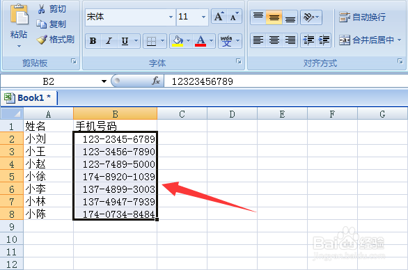 如何在EXCEL表中将手机号码分段显示