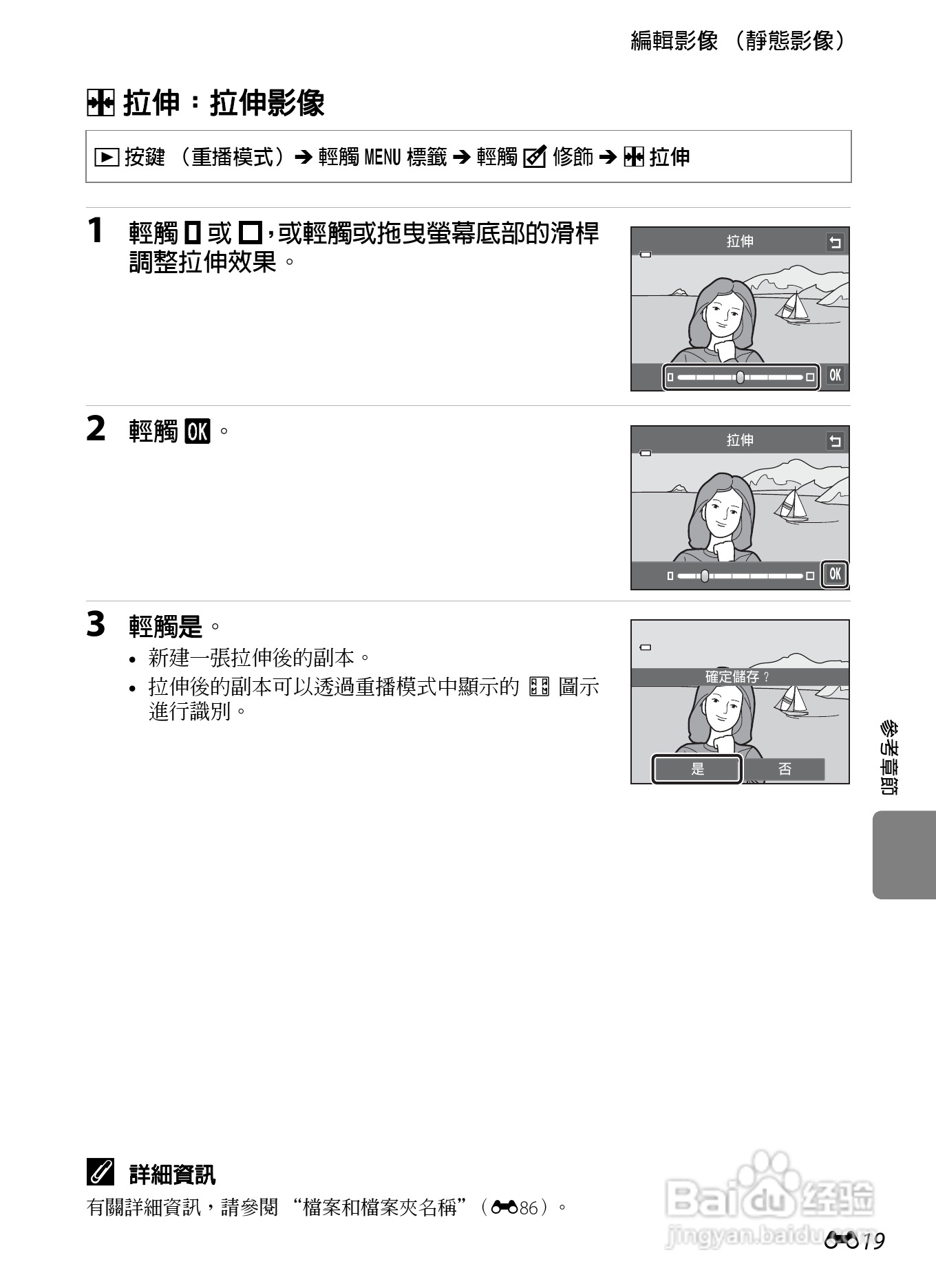 尼康 COOLPIX S4300数码相机说明书:[13]
