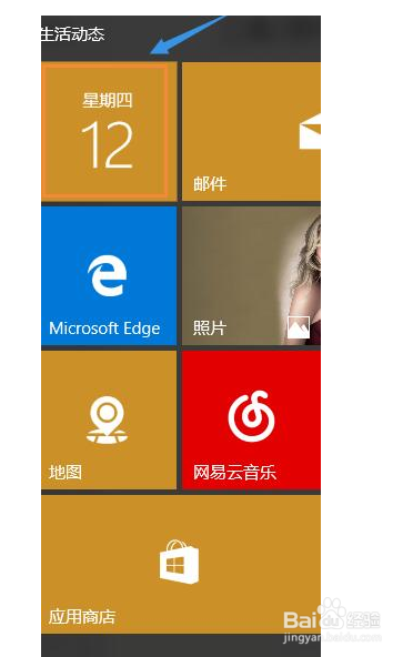 <b>Win10日历不显示节日怎么办</b>