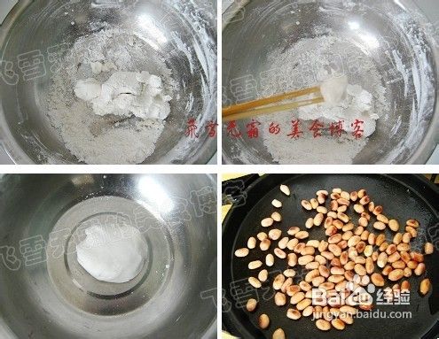 学习花生汤圆的做法