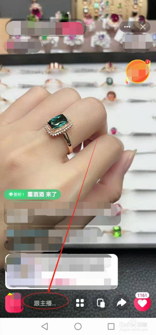 手机淘宝如何看淘宝直播