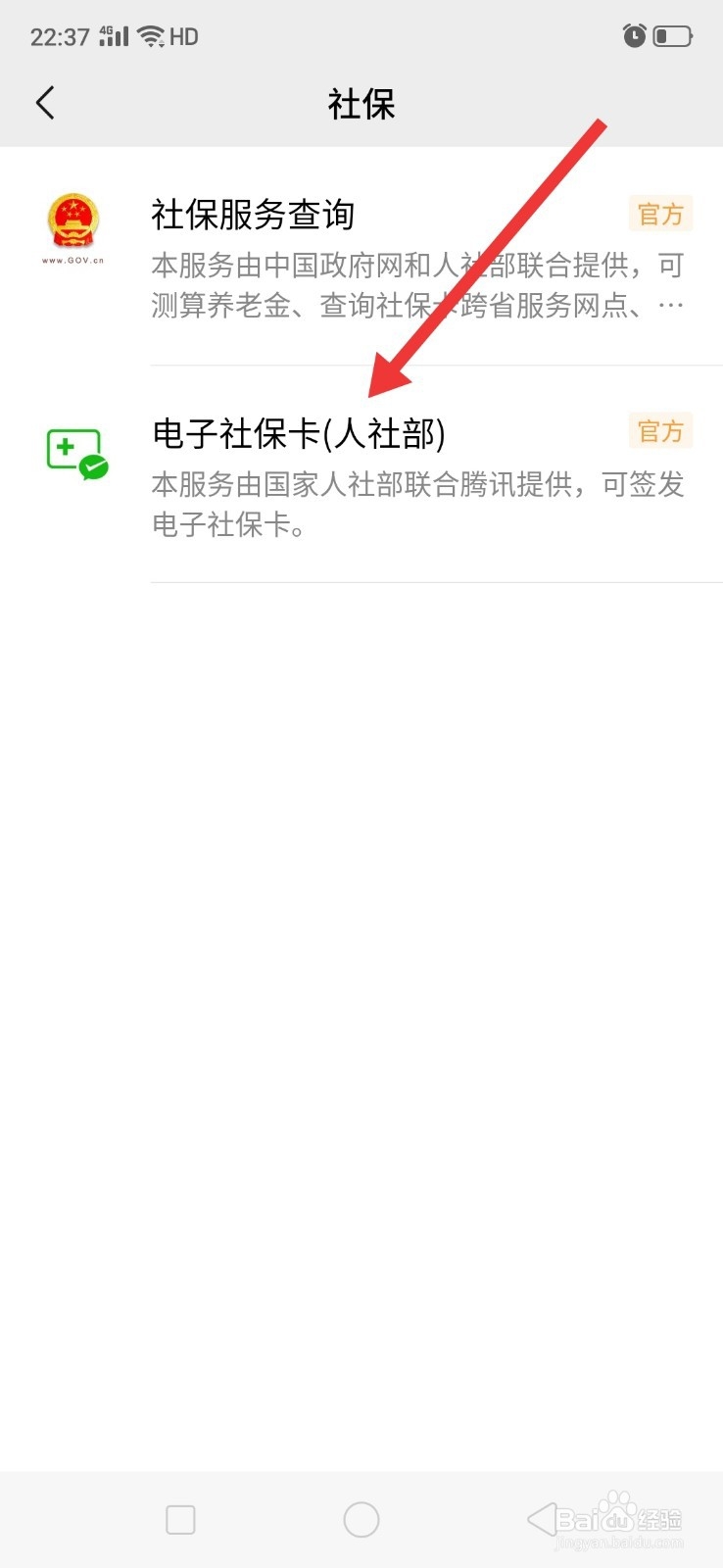 如何在微信上申领电子社保卡