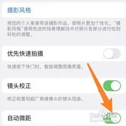 怎么打开苹果13pro手机的微距功能