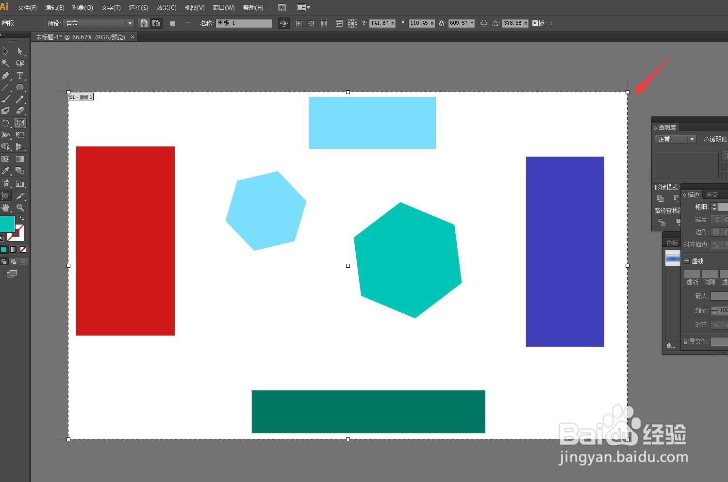 AI软件怎么更改画板的尺寸大小