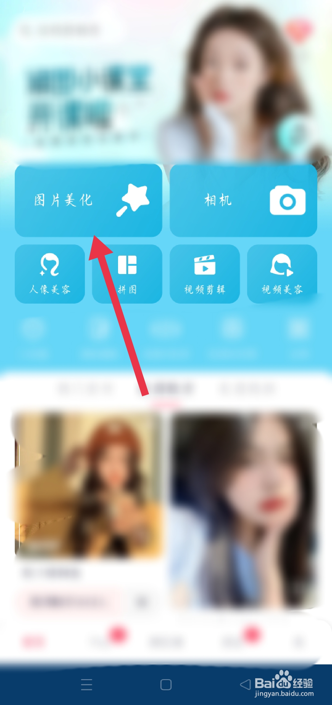 手机照片怎么打马赛克