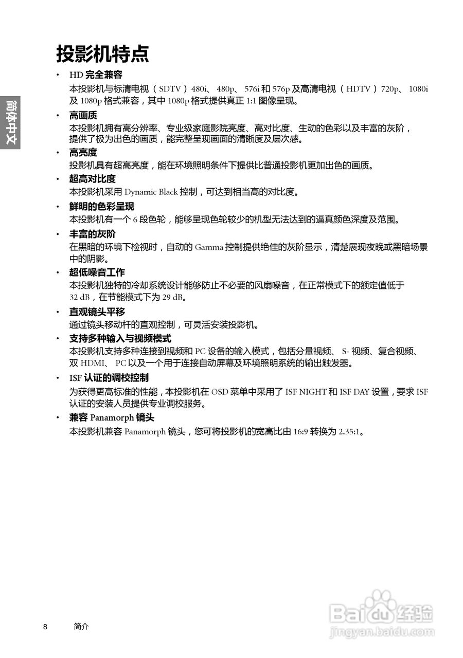明基W6500投影机使用说明书:[1]