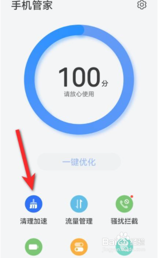 华为手机怎么进行深度清理