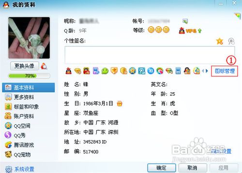 如何隐藏微信图标？