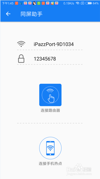 无线同屏器怎样使用?