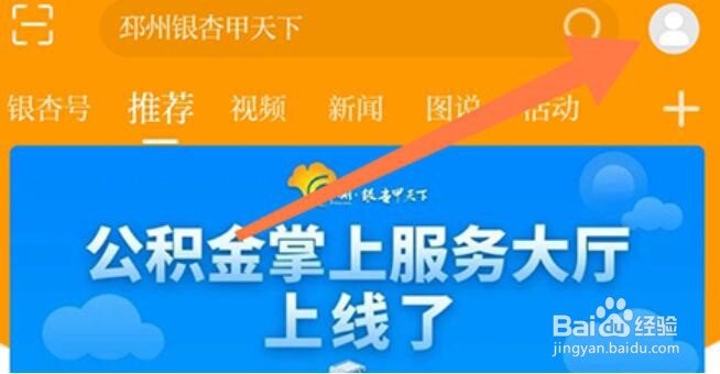 邳州银杏甲天下怎么获取积分