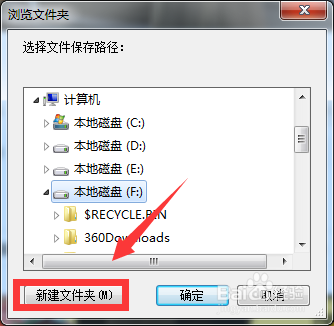 win7安装软件提示error launching installer