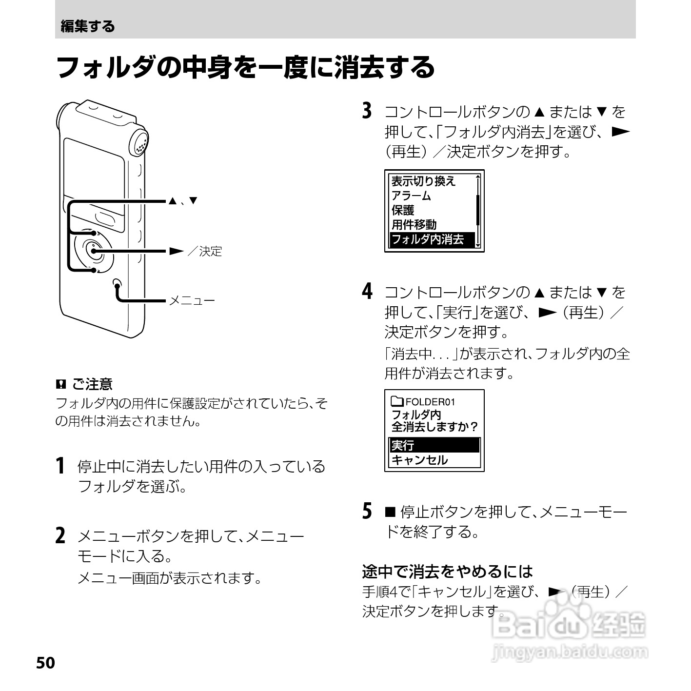 SONY ICD-UX200/UX300F/UX400F数码录音笔使用说明书:[5]