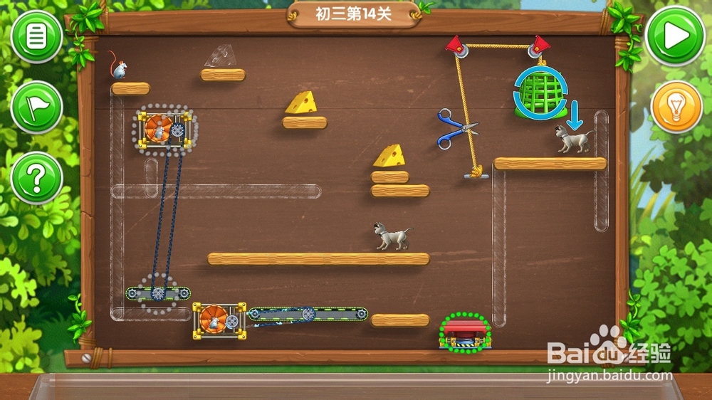 《帮帮熊孩子》游戏攻略：[17]初三