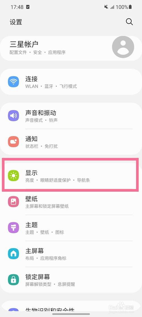 三星自动调节亮度怎么关闭